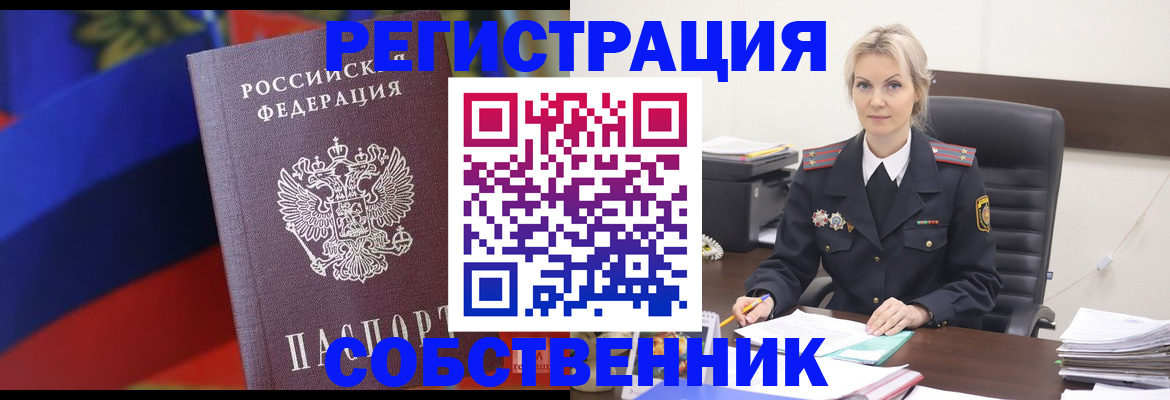 прописка ребенка в Пыть-Яхе