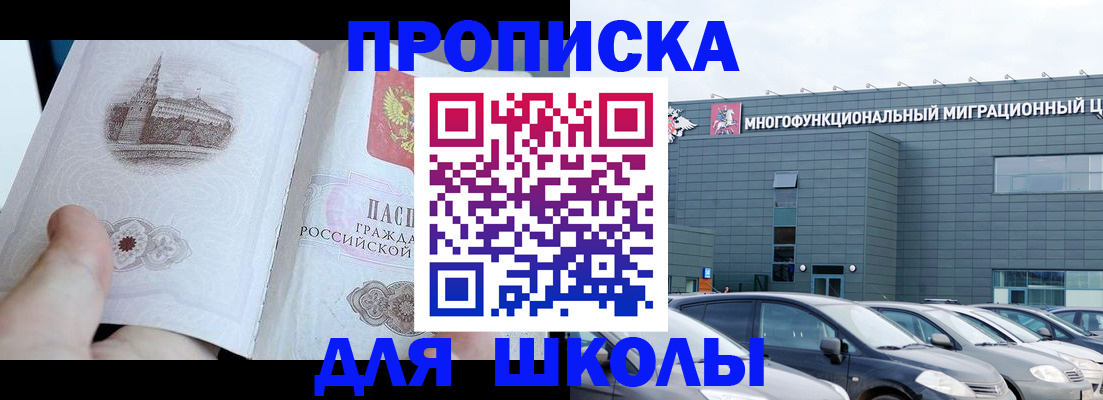 где прописаться в Пыть-Яхе