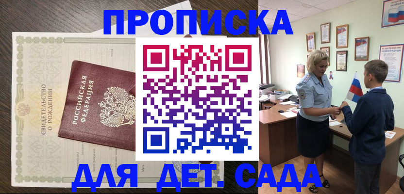 прописка для кредита в Пыть-Яхе