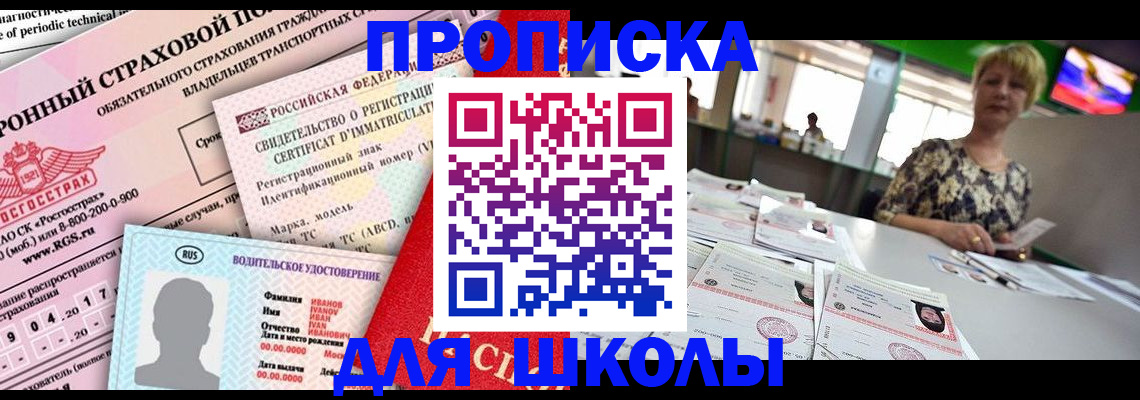 прописка паспорт в Пыть-Яхе