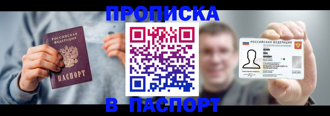 временная регистрация для всех в Пыть-Яхе