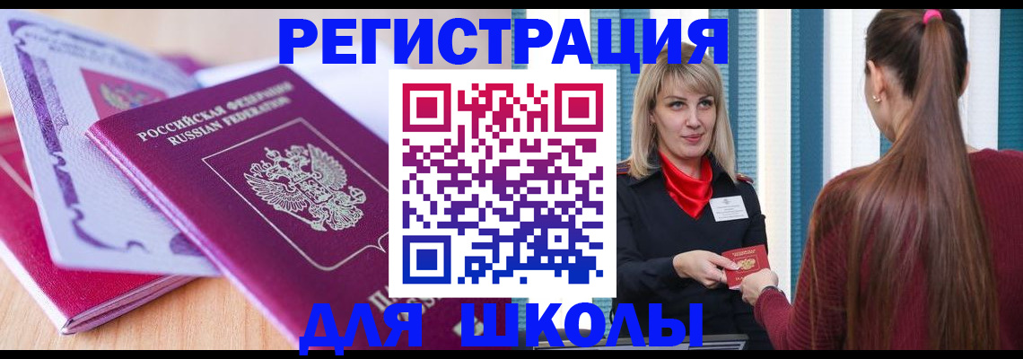 прописка 2025 в Пыть-Яхе