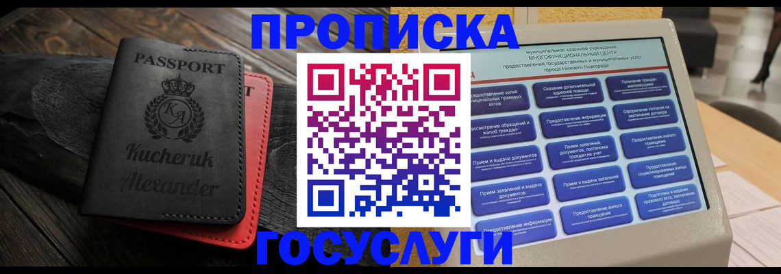 временная регистрация для всех в Пыть-Яхе