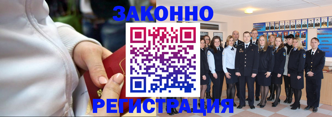 временная регистрация в квартире в Пыть-Яхе