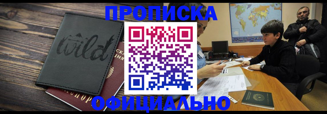 временная регистрация недорого в Пыть-Яхе